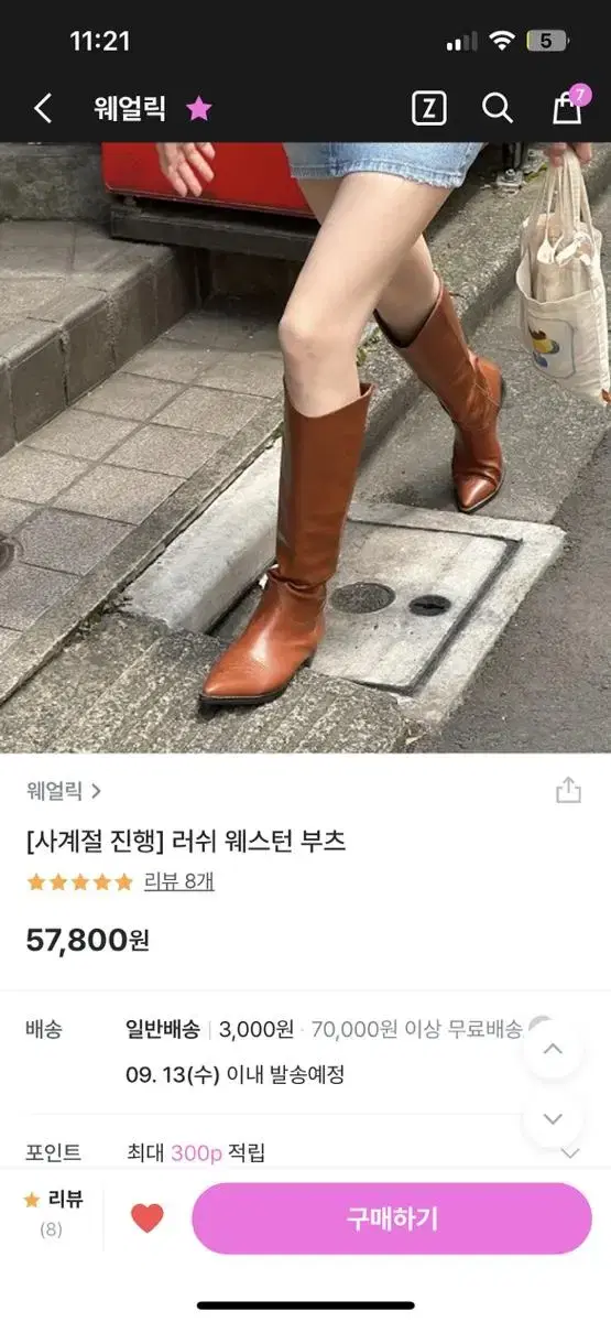 웨얼릭 브라운 웨스턴 부츠